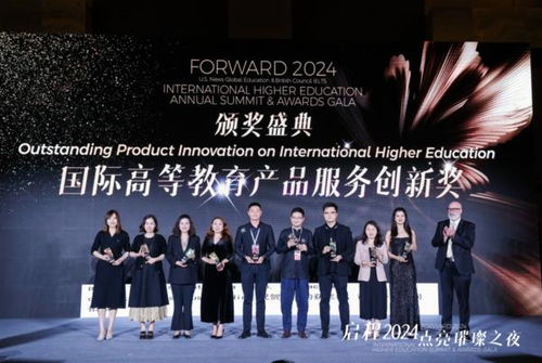 JNC合圖教育科技集團(tuán)榮獲國際高等教育產(chǎn)品服務(wù)創(chuàng)新獎
