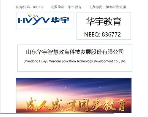 跨界教育之路 新能源上市公司如何實(shí)現(xiàn)年?duì)I收134余萬元的教育業(yè)務(wù)布局