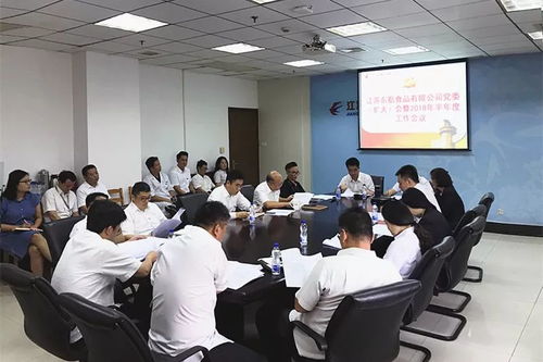 江蘇東航食品公司黨委擴大會議暨2018年半年度工作會議圓滿召開，深化票務代理合作共促服務升級