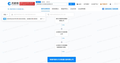 新東方文旅再下一城 珠海成立票務(wù)公司，深化文旅全產(chǎn)業(yè)鏈布局