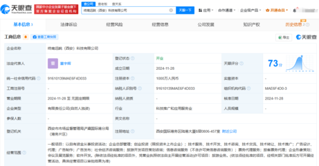 董宇輝西安新創(chuàng)“終南遠(yuǎn)眺” 深耕旅游票務(wù)代理，助力家鄉(xiāng)文旅發(fā)展新篇章