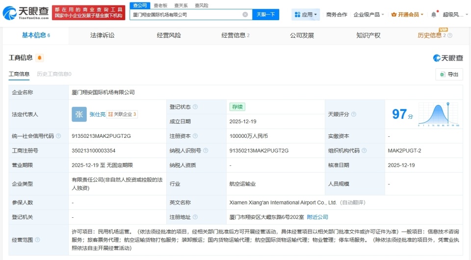 廈門翔安國際機(jī)場公司登記成立 旅客票務(wù)代理迎新篇章