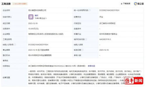 美團(tuán)在紹興成立新公司，注冊資本1億元聚焦旅客票務(wù)代理業(yè)務(wù)