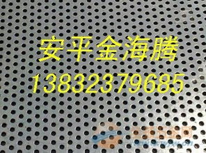 沖孔網在建筑裝飾與工業過濾中的多維應用